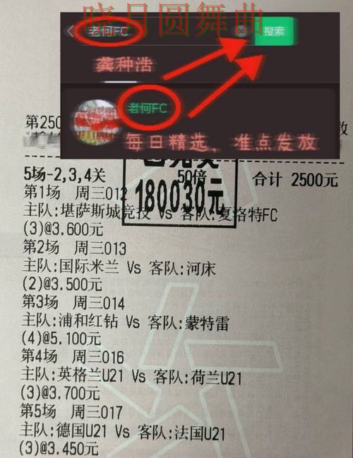 世界杯投注下载赛前情报获取方式盘点实用指南