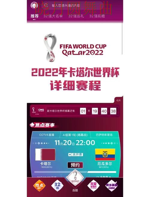 世界杯买球app页面体验差异有哪些实用指南 世界杯买球app页面体验差异有哪些实用指南